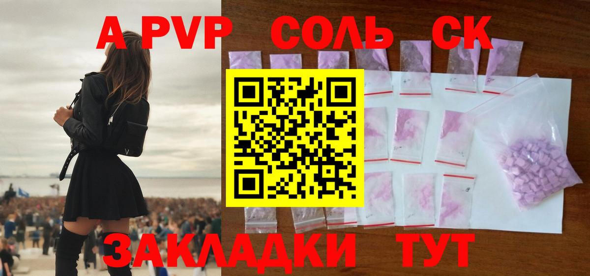 APVP СК  APVP крисы CK  Alpha PVP СК КРИС  Татарск  купить   Вход с VPN 