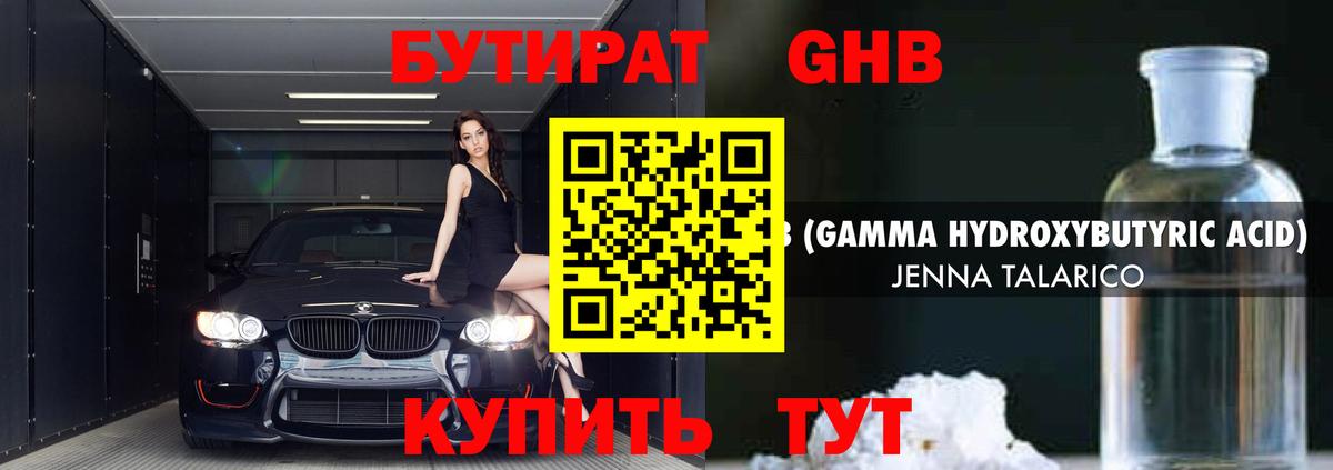 Бутират Butirat  Вход с VPN  Татарск 