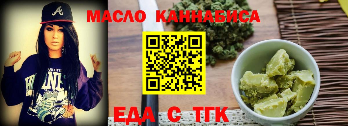 Canna-Cookies конопля  Вход с VPN  Татарск 