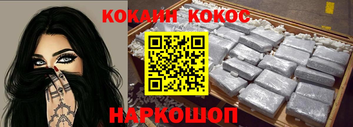 Cocaine 99% Татарск