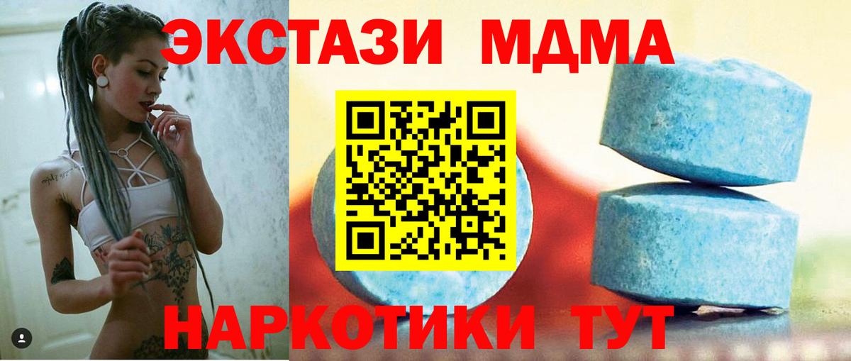 Экстази VHQ  Вход с VPN  Ecstasy  Татарск 