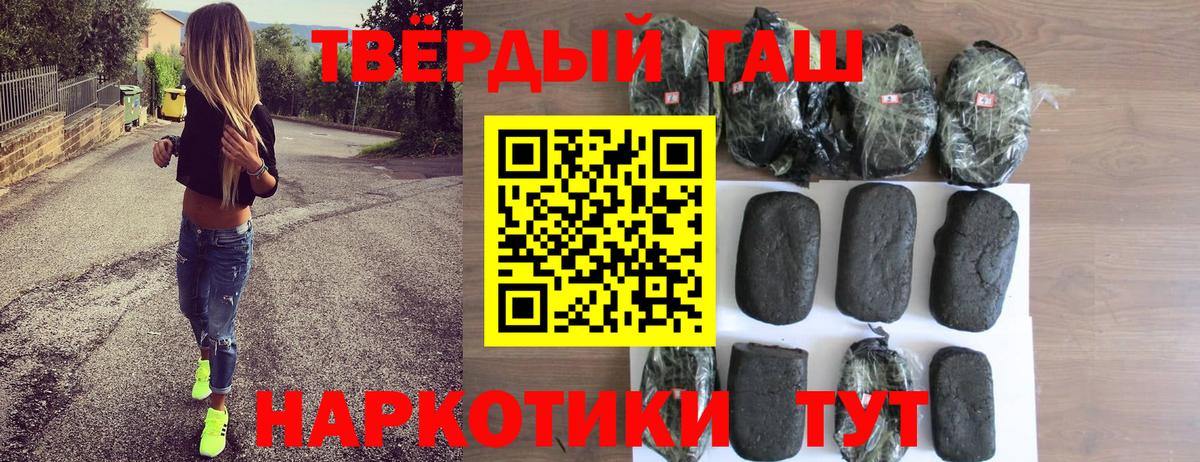 ГАШИШ хэш Татарск