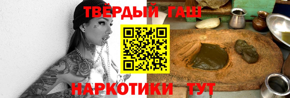 ГАШИШ  Гашиш Premium  Вход с VPN  закладки  ГАШ убойный  Татарск 
