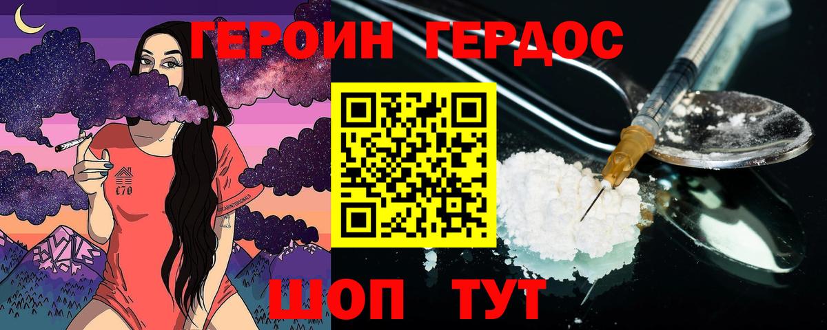 Героин VHQ Татарск