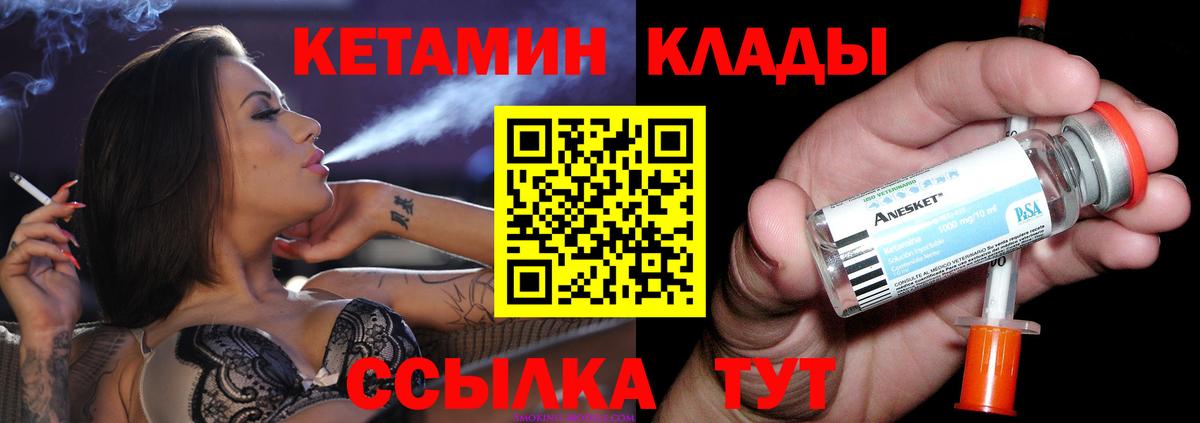 КЕТАМИН VHQ Татарск