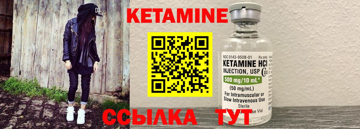 Татарск    как войти  Вход с VPN  КЕТАМИН ketamine  КЕТАМИН VHQ 