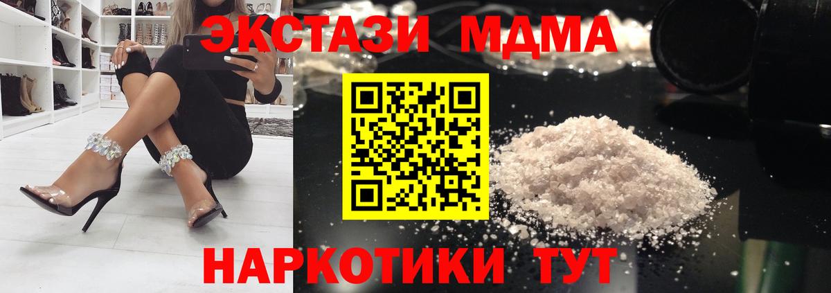 MDMA молли Татарск