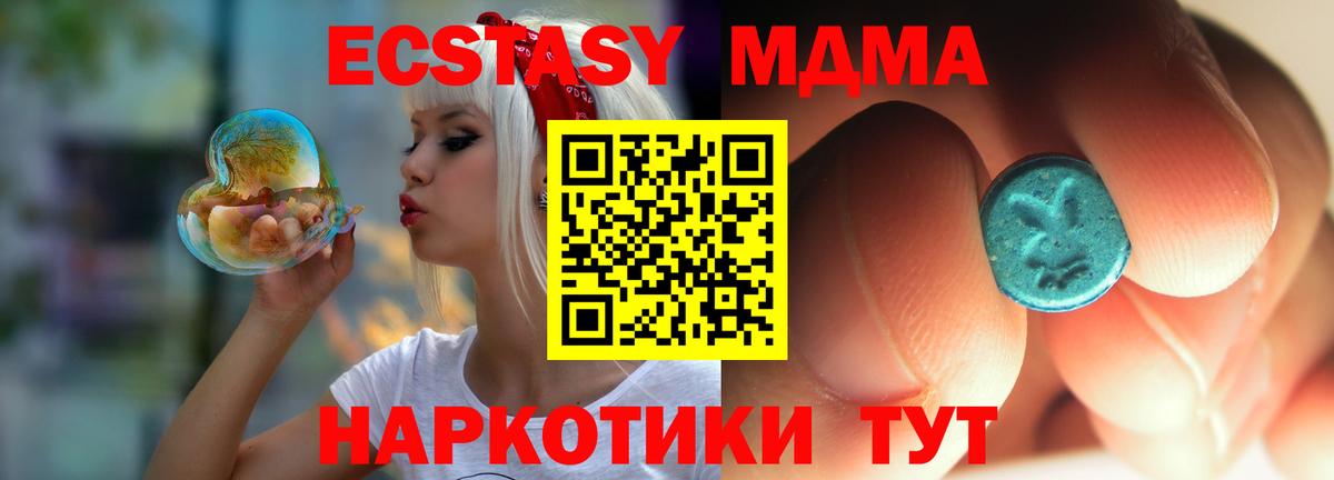 Татарск  МДМА VHQ  Вход с VPN 