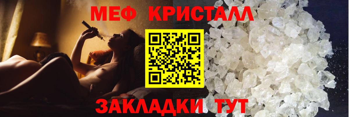 Татарск  МЯУ-МЯУ 4 MMC  Мефедрон  Вход с VPN  Меф мяу мяу 
