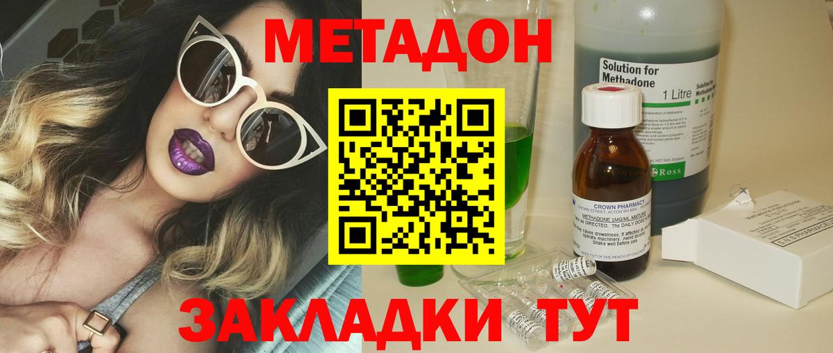 Татарск  Метадон мёд  Вход с VPN  МЕТАДОН кристалл 