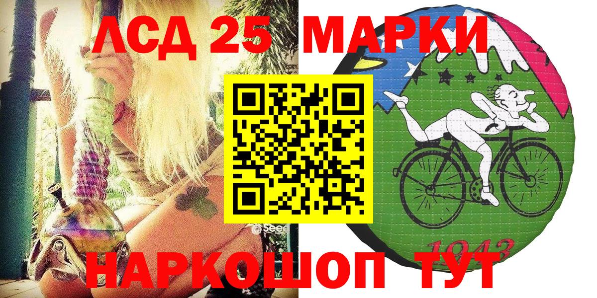 Марки 25I-NBOMe 1,8мг  Вход с VPN  Марки 25I-NBOMe 1,8мг  Татарск 